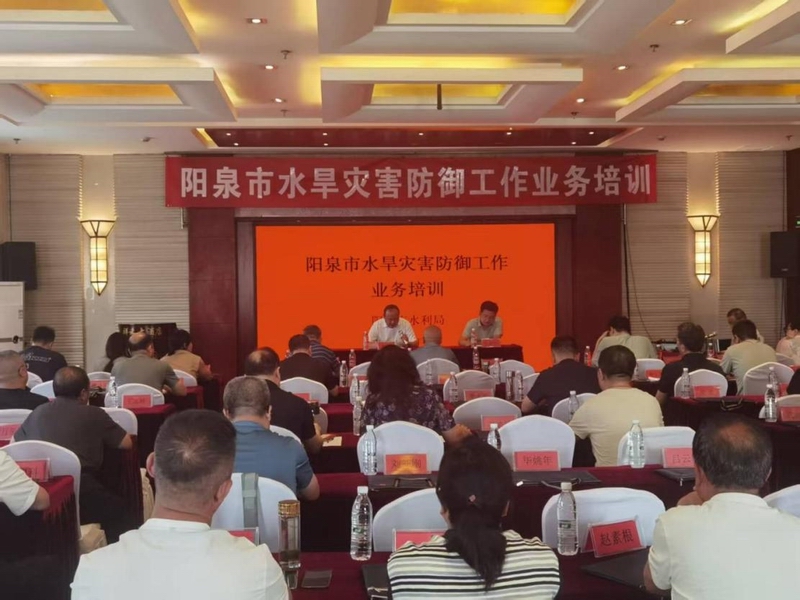 我市召开水旱灾害防御工作业务培训会